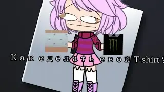 •|Как создать свой T-shirt?|•√в описание!!!!√