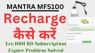 How to Renewal mantra MFS100 device rd service in 2023 full process recharge mantra device |