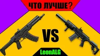 Warface. ЧТО ЛУЧШЕ? АМ-17 VS АМБ-17!