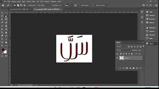 تحويل اللوقو لفرشاة في الفوتوشوب - Hoe to define brush in photoshop