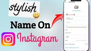 Instagram Stylish Name l Instagram Profile Edit Stylish l Instagram par Stylish Name Kaise likhe l