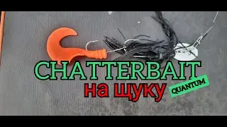 Chatterbait по щуке