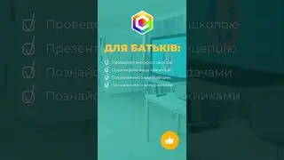 День відкритих дверей в ІТ-школі Смарт