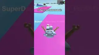 Спорим я докажу, что ты смотришь это видео с телефона?😰 #shorts #roblox #superdan #роблокс