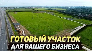Участки для склада и производства в 15 км от МКАД | Стрелково, г. Подольск