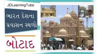 Botad Travel Guide in Gujarati - India