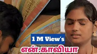 என்.காவியா | Yn.Kaviya Web Series Episode-01 | KeeraiDheen Productions