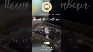 ЧЕТВЕРГ-СУННА ПОСТ