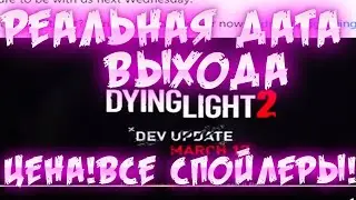 МОШЕННИКИ В RESIDENT EVIL 8!НОВЫЙ ГЕЙМПЛЕЙ DYING LIGHT 2!ТОЧНАЯ ДАТА ВЫХОДА!РАЗДАЧИ ИГР НА FREEGA.RU