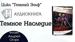 Аннотация 7 книги 