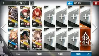 13-18 adverse (AFK Squad) [Arknights]