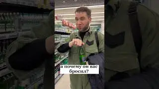 Если мужчина бросил, стоит ли за него бороться? Владимир Брилёв.