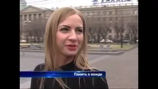 Опрос про Ленина.