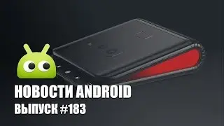 Новости Android #183: дата презентации Galaxy X и маленький Google Pixel