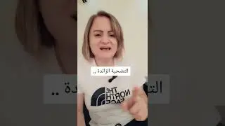 المرأة تعشق الرجل الذي يحرمها من هذا الشيء