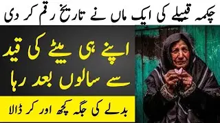 JANBAZ | Ep20 | Chakma Tribe Leader In Custody of Pakistani Janbaz | Roxen Original