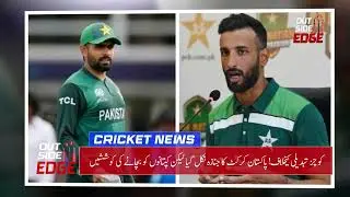 The funeral of Pakistan cricket went out, but efforts were made to save the captains