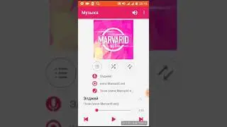 Моя музыка на телефоне