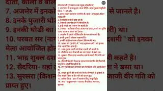 पशु परिचर बेस्ट बुक || एलडीसी भर्ती बेस्ट बुक || राजस्थान नई भर्ती समाचार || रोजगार न्यूज़ लाइव
