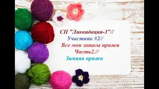 СП 