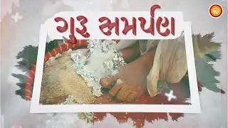 Guru Samarpanam - Gitarth Ganga 2024