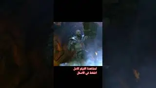 مواجهة كريتوس و هيمدال