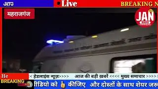 पिपराइच उर्फ पचरुखियां में भीषण सड़क हादसा,1 व्यक्ति गंभीर रूप से घायल