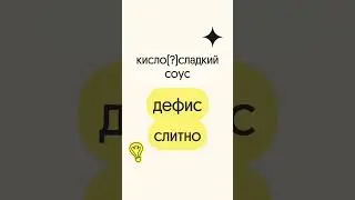 Нужен ли ДЕФИС в этих словах?