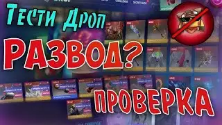 Обзор Tasty-drop.net Отдаст ли он мне мою халяву???