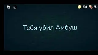 Doors часть 1