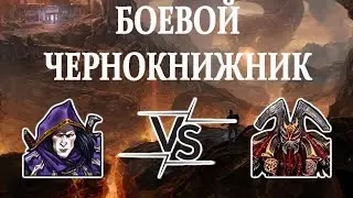 Герои 5 - БОЕВОЙ ВАЙШАН - Random wars