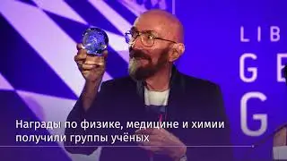 Объявлен лауреат Нобелевской премии мира