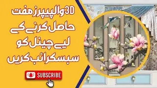 3D Room wallpaper Free download | 3D wallpaper 4k | hot 3d wallpaper 111-120