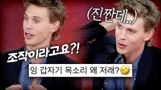 목소리가 가짜라고? 최근 이상한 논란에 휩싸인 한 미국 배우