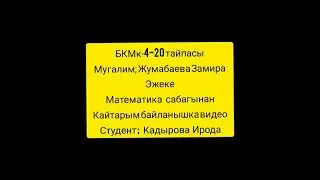 Кайтарым байланыш