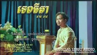 Learn the Khmer language through the Khmer song
