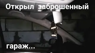 ОТКРЫЛ 