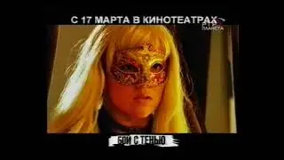 Анонс (РТР Планета, 200?)