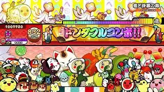 【太鼓の達人 ニジイロver.】愛と浄罪の森 (キャプチャー）