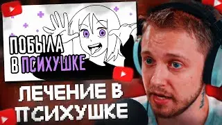 STINT WATCH: My Experience of Treatment in a Psychiatric Hospital//ReyZi_Chan