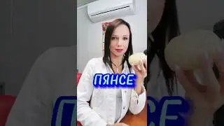 ЭТО ПЯНСЕ #еда #вкусняшка #сахалин #путешествияпороссии