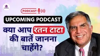 Ratan Tata Ek Achhe Insaan Ka Safar, रतन टाटा की इंसानियत भरी बातें सुनने के लिए कितने लोग तैयार हैं