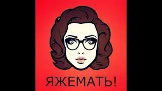 StoryTime #1 - ЯЖеМать в троллейбусе =)