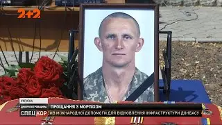 На Дніпропетровщині провели в останню путь Ярослава Журавля