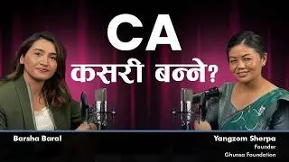 CA कसरी बन्ने ? | Road map to CA | Yangzom Sherpa | How To Become CA | CA in Nepal|