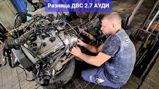 What's the difference between the Audi A6 C5 2.7 engines? | Differences between the ARE and BES e...