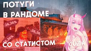 МИКРО СТРИМ ПОСЛЕ РАБОТЫ | Tanks Blitz