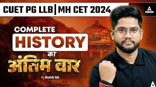 CUET PG LLB | MH CET LAW 2024 Complete History Marathon | History Revision Class By Rohit Sir