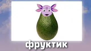 Мультики + ШИЗА =