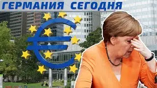 Стоит ли переезжать в Германию в 2021. По каким отраслям бъёт коронакризис